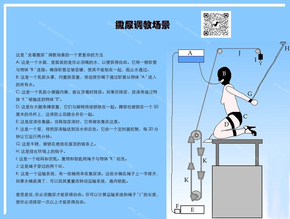 19_撒尿调教场景 #字母圈 #BDSM #虐恋 #思慕圈 #主奴调教 #调教教程 #男S女M #女S男M #束缚 #捆绑 #两性情趣 #调教任务 #母狗 #公狗 #厕奴 #贱狗 #绿奴 #反差奴 #羞辱 #绿奴 #男娘 #女性化 #露出 #暴露癖 #自缚 #穿环 #恋足 #绿帽 #窒息 #潮吹 httpst.coIDN195rYQ7.jpg